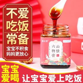 【买一送一！鸡内金山楂六物膏】拒绝积食，宝宝爱吃，妈妈放心！道地食材工序考究，膏方一拉成丝，酸甜适口，果香满满，清润不腻300ml/瓶-健康