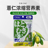 日本DHC薏仁精华美白丸-20粒/30粒/60粒 商品缩略图2