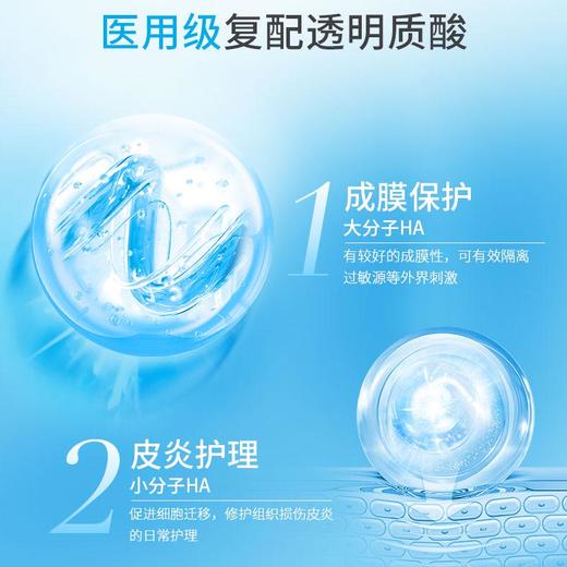 绽妍透明质酸修护生物敷料次抛1.5ml*30支/盒【械字号】 商品图2
