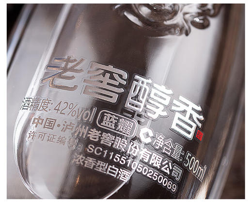 泸州老窖 老窖醇香蓝耀酒 42度浓香型白酒500ml 商品图3