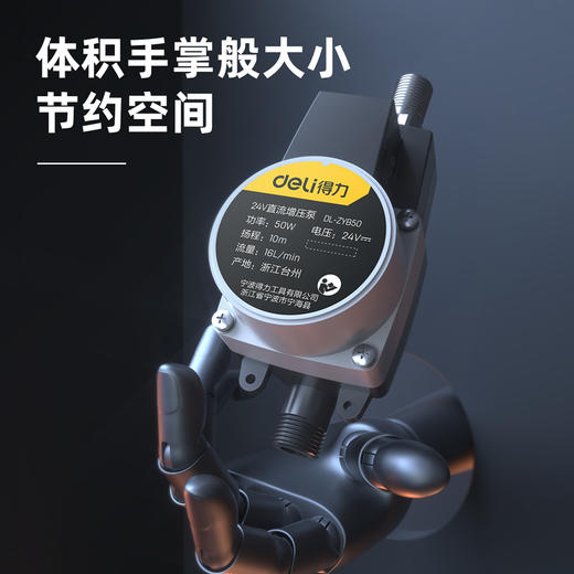 得力直流增压泵(黑) 商品图1