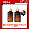 【12.29】雅诗兰黛七代特润精华100ml /100ml*2（效期至23.10） 商品缩略图1