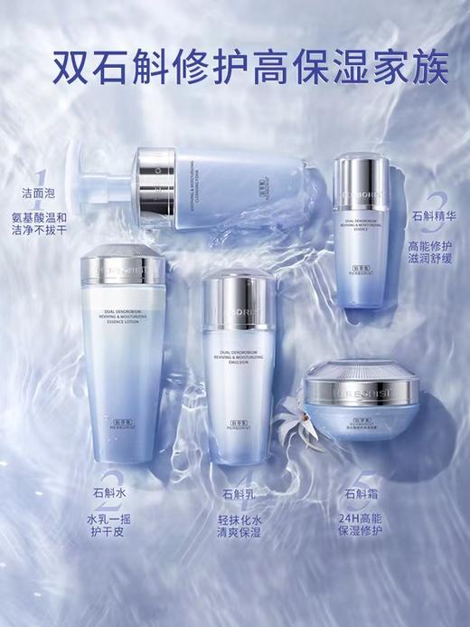 双石斛修护高保湿精华蜜 商品图3