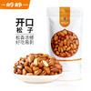 岭峥开口松子500g*1袋 商品缩略图1