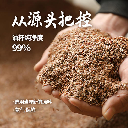『零添加亚麻籽油』植物中的深海鱼油 商品图1