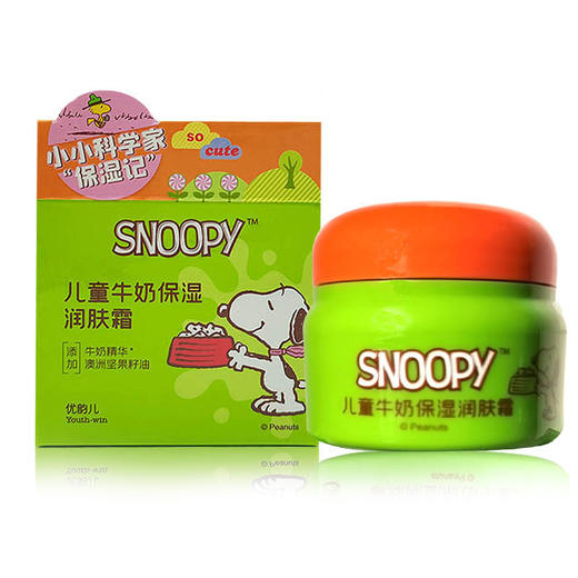 史努比儿童牛奶倍润嫩肤霜（50g）【30066991】 商品图0