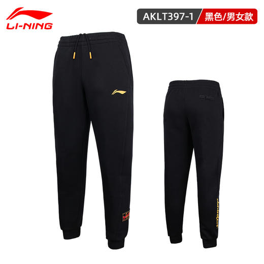 【双11大促进行中】LINING李宁羽毛球服 AKLT397卫裤 兔年贺岁 卫裤保暖热身休闲舒适百搭 商品图1