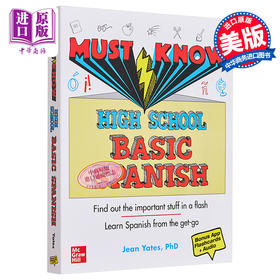 【中商原版】MUST KNOW HIGH SCHOOL BASIC SPANISH 高中基础西班牙语必备手册