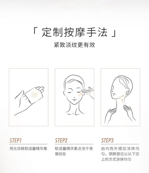 丸美弹力蛋白凝时紧致精华 30ml 商品图5