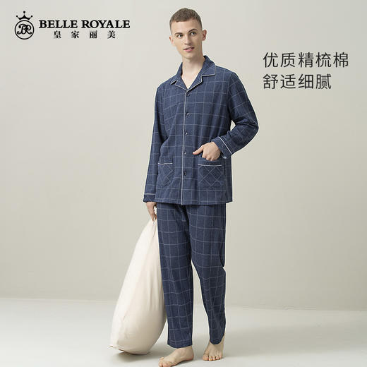 皇家丽美男士春款精梳棉长袖家居服套装JJT9750 商品图1