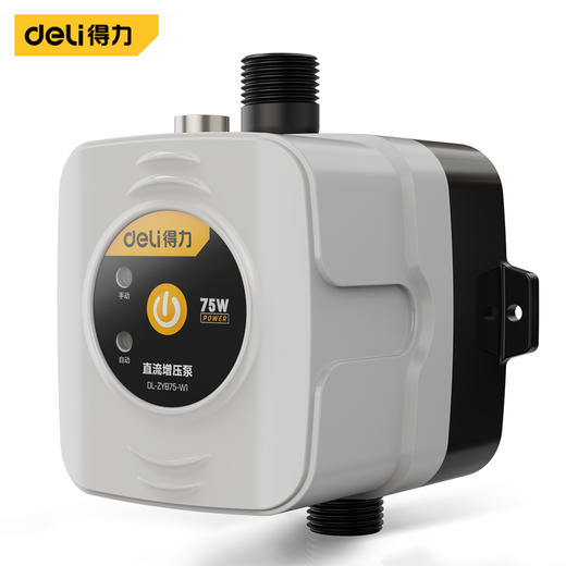 得力DL-ZYB75-W1直流增压泵微流量启动(白) 商品图0