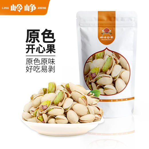 岭峥开心果500g*1袋 商品图1