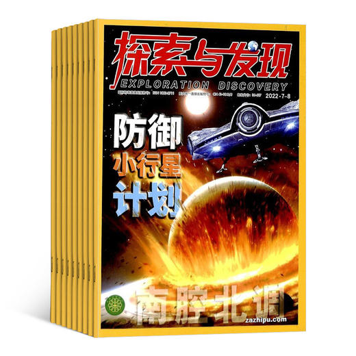 探索与发现+自然密码组合杂志 2025年1月起订 1年共12期   8-18岁少儿科普阅读期刊 商品图1