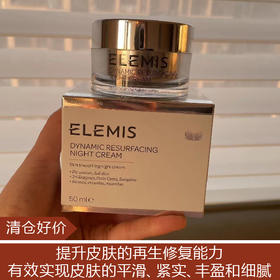 【清仓好价】 Elemis艾丽美活颜焕亮修护滋养晚霜