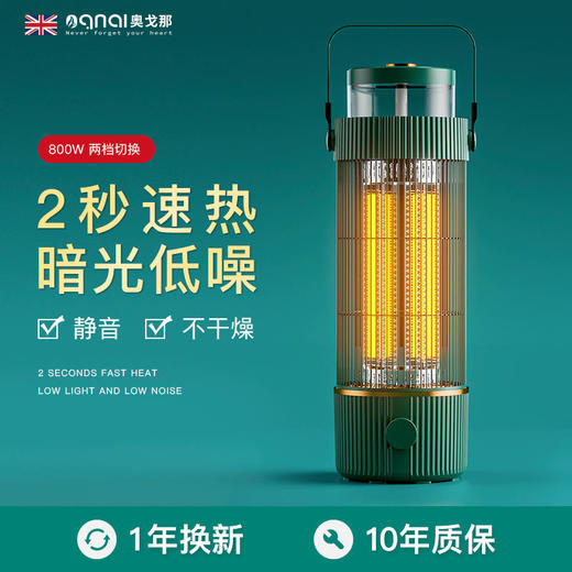 【奥戈娜OGNAL】鸟笼远红外取暖器三重防护静音独立超声波加湿不干燥零辐射 商品图0