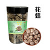 （乡村振兴商品）启铺 神农架花菇160g  商品缩略图0