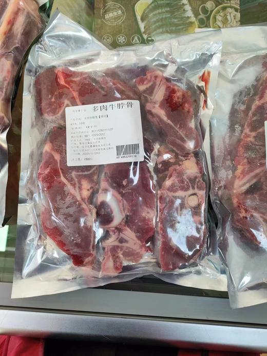 多肉牛脖骨一袋（拼团） 商品图0