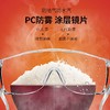 【2只装】防飞沫护目镜 劳保防飞溅防风防雾护目防护眼镜 商品缩略图4