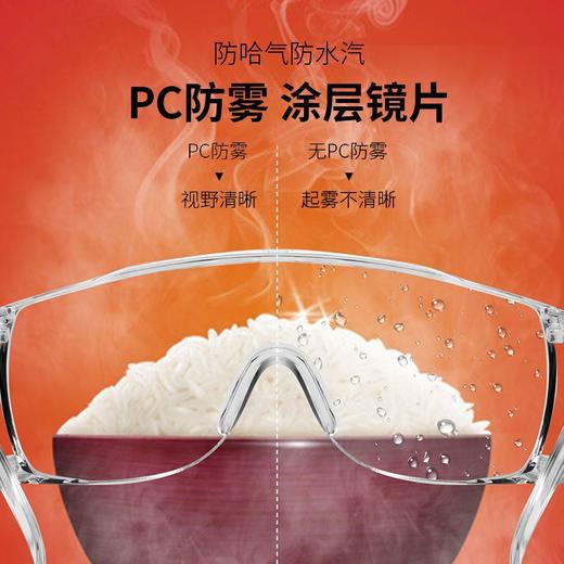 【2只装】防飞沫护目镜 劳保防飞溅防风防雾护目防护眼镜 商品图4