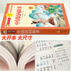 中国民间故事 彩图注音版 商品缩略图2