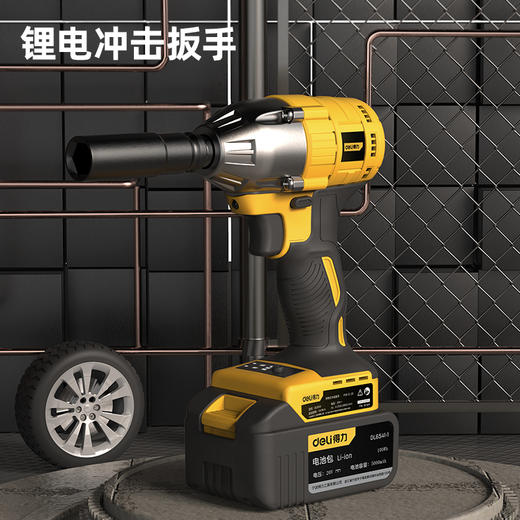 得力DL6541无刷锂电扳手(20V/340N.m/5000mAh双电) 商品图1