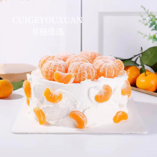 小红书网红沙糖橘  大橘大利 动物奶油水果生日蛋糕 商品图0