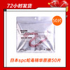 【12.29】日本spc精华面膜  蛇毒精华原液50片 商品缩略图0