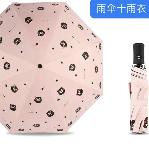 【防飞沫隔离伞】明星同款雨伞三折伞折叠全身雨衣 商品图4