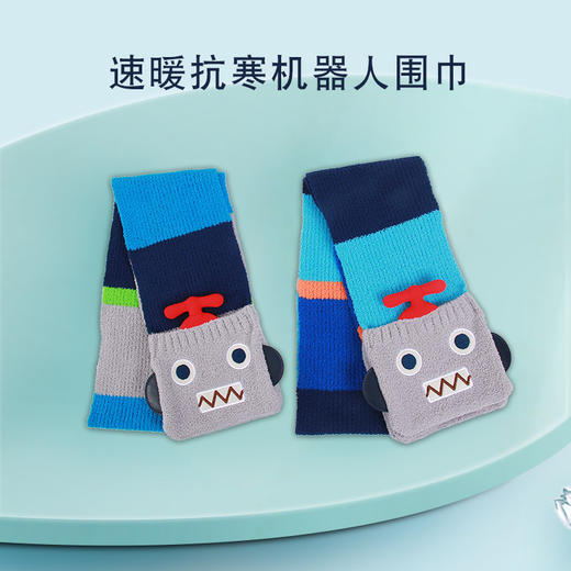 【新年礼-包邮到家|FL0217机器人围巾】如风生活特惠 商品图3