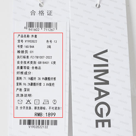 VIMAGE纬漫纪春季新款短款香槟白色外套V1903522 商品图6