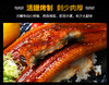 烤鳗鱼 商品缩略图2