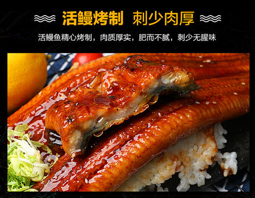 烤鳗鱼 商品图2