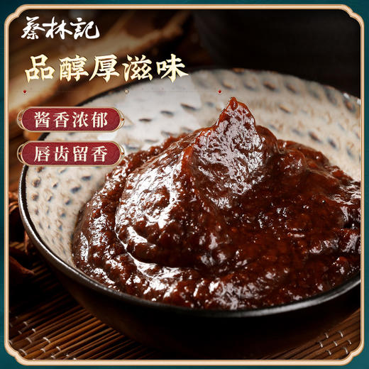 【39元任选3件】蔡林记卤牛肉风味酱20g*12袋 商品图3
