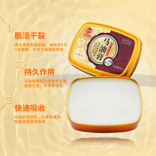 【手足干裂马油膏修护霜】秋冬脚后跟防干裂开裂皴裂修复护保湿润肤霜 商品图2
