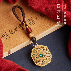 黄铜镂空四方如意牌汽车钥匙扣挂件吊坠钥匙扣