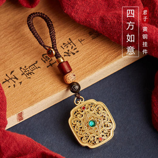 黄铜镂空四方如意牌汽车钥匙扣挂件吊坠钥匙扣 商品图0
