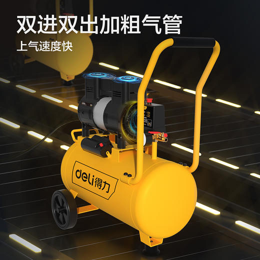 得力DL-WKY30-W1无油空压机1300W/30L(黄) 商品图4