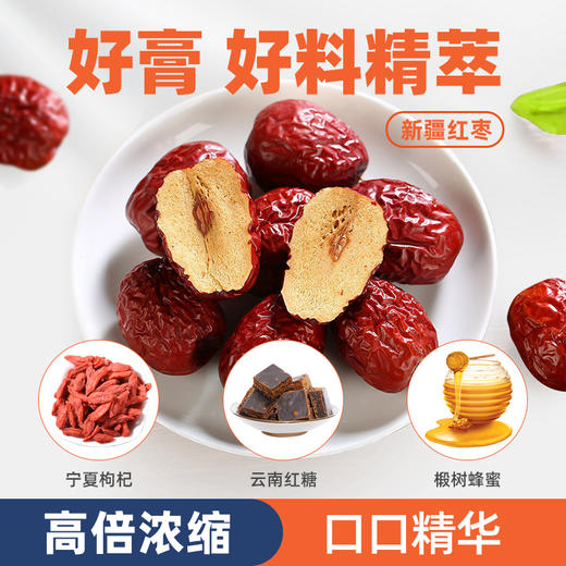 先暖红枣枸杞膏 商品图4