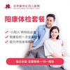 新冠愈后筛查套餐 商品缩略图0