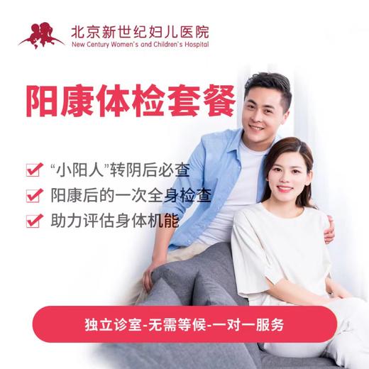 新冠愈后筛查套餐 商品图0