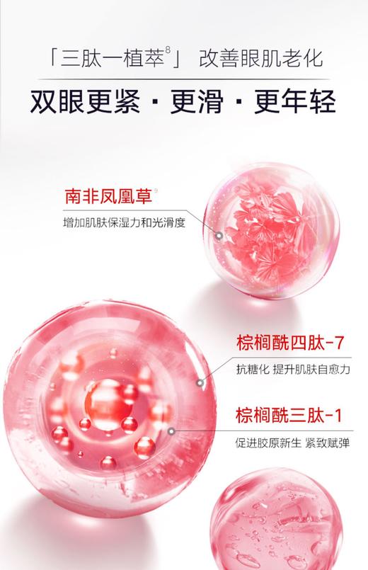 丸美第五代弹力蛋白凝时紧致眼精华 10ml+10ml 商品图6