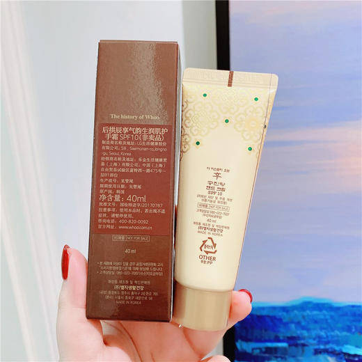 Whoo后拱辰享气运生润肌护手霜40ml 商品图2