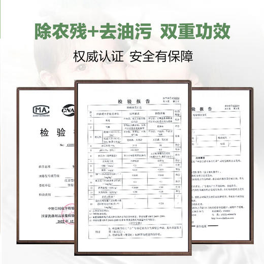 餐具果蔬净550g香橙味 无磷去农残去油型母婴奶瓶洗果蔬不伤手 商品图5