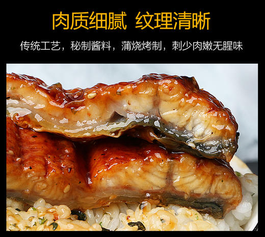 烤鳗鱼 商品图3