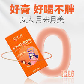 先暖红枣枸杞膏