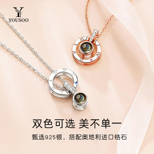 【黑科技告白，用100种语言说我爱你！】爱的记忆100种语言深情告白S925纯银项链 商品图3