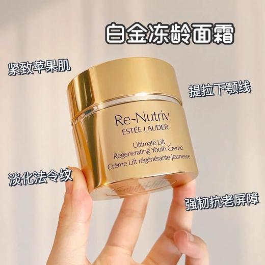 Estee laude雅诗兰黛白金级花菁萃紧颜精华面霜50ml  经典质地中样15ml 贵妇级抗皱提拉紧致 商品图1