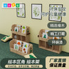 绘本区角 绘本架系列产品 幼儿园柜子实橡木玩具柜 商品缩略图0