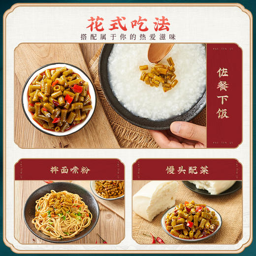 【特产劵199-100】蔡林记湖北风味袋装小菜酸豆角30g 商品图3