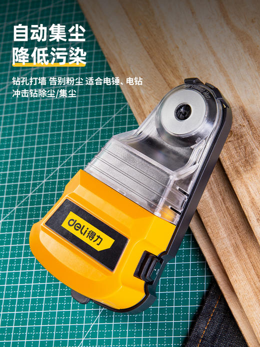 得力DL603010集尘器(黄) 商品图1